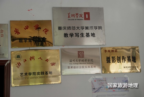 　　9月13日，婺源縣秋口鎮(zhèn)李坑村“小橋、流水、人家”創(chuàng)作寫生基地的一家農(nóng)家樂掛滿了與美術(shù)和攝影學(xué)校聯(lián)姻的牌子。